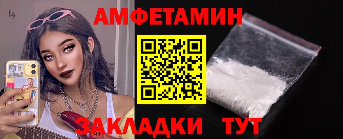 АМФ  АМФ  Красноармейск  Вход с VPN  Амфетамин Розовый 