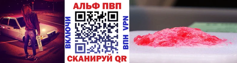 Alpha-PVP крисы CK  Красноармейск 