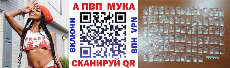 Альфа ПВП кристаллы Красноармейск