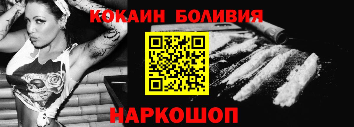 Красноармейск  Cocaine Эквадор  купить  цена  КОКАИН Перу  Вход с VPN  COCAIN 