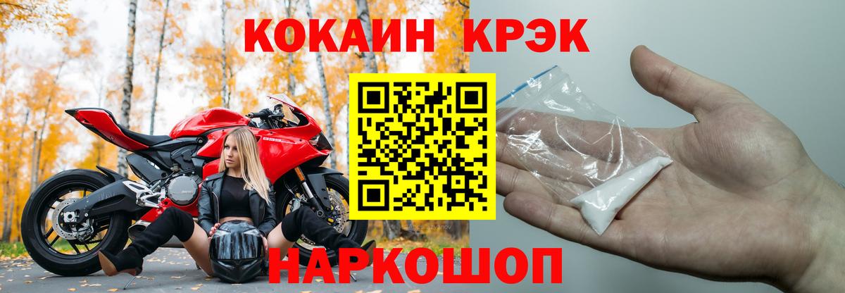 Cocaine FishScale Красноармейск