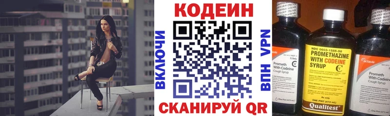 omg ссылка  Красноармейск  Codein Purple Drank  продажа наркотиков 
