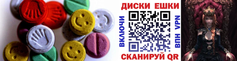 Ecstasy 250 мг  хочу   Красноармейск 