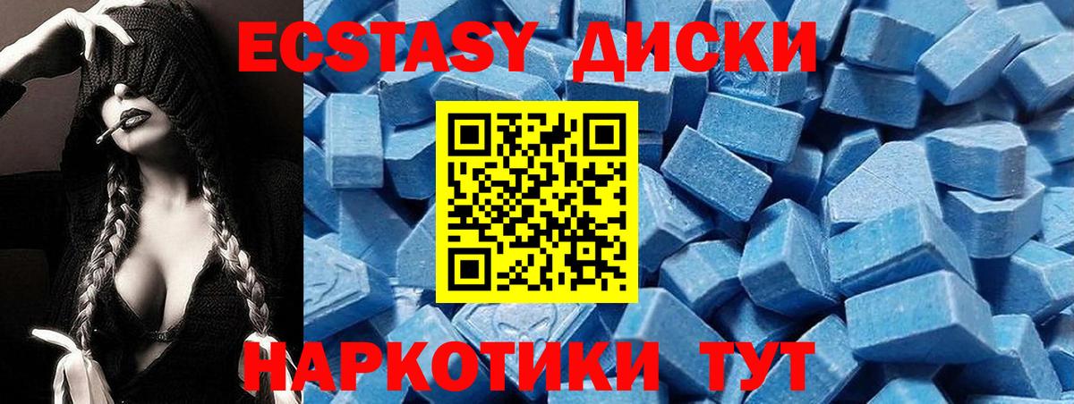 Ecstasy TESLA  ЭКСТАЗИ  Экстази диски  Красноармейск  Вход с VPN 