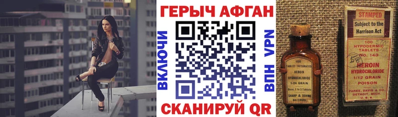 ГЕРОИН хмурый Красноармейск