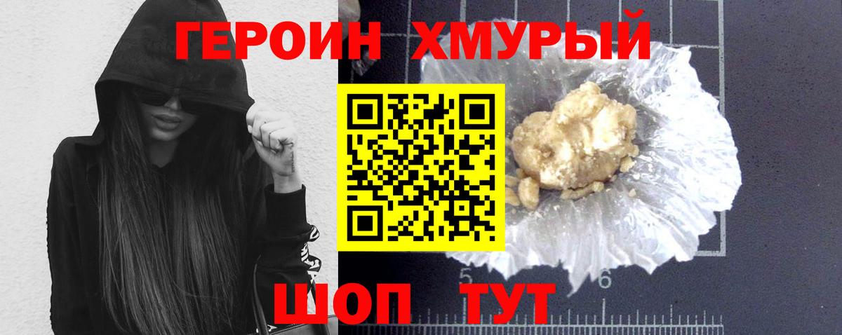 Красноармейск  ГЕРОИН гречка  ГЕРОИН  Вход с VPN 