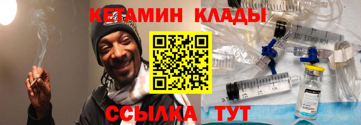 Красноармейск  Кетамин ketamine  Вход с VPN  Кетамин ketamine 