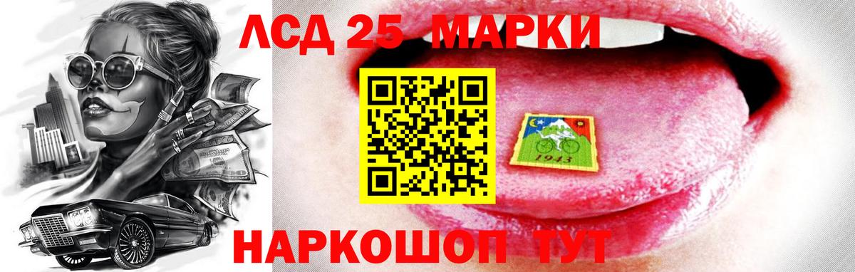 ЛСД экстази ecstasy Красноармейск