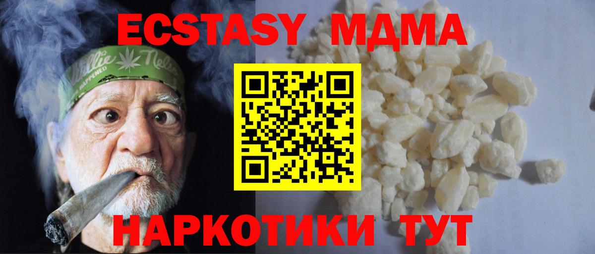 МДМА Красноармейск