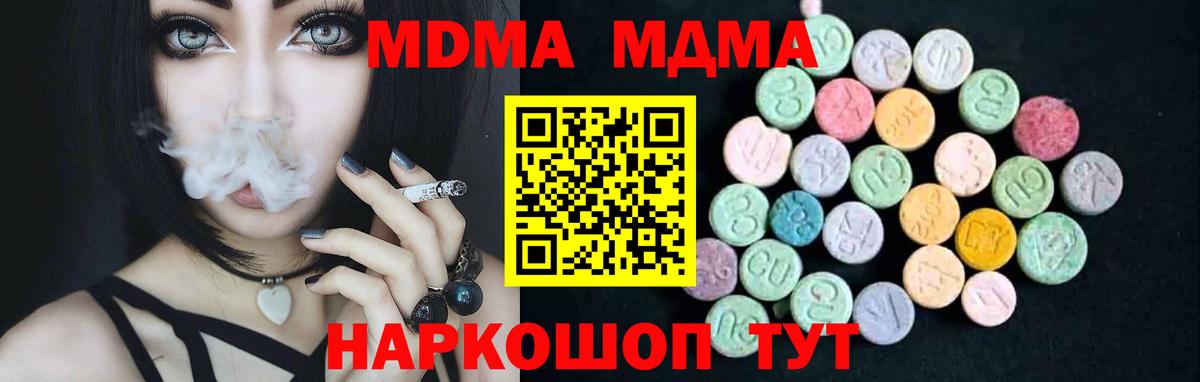 МДМА молли Красноармейск