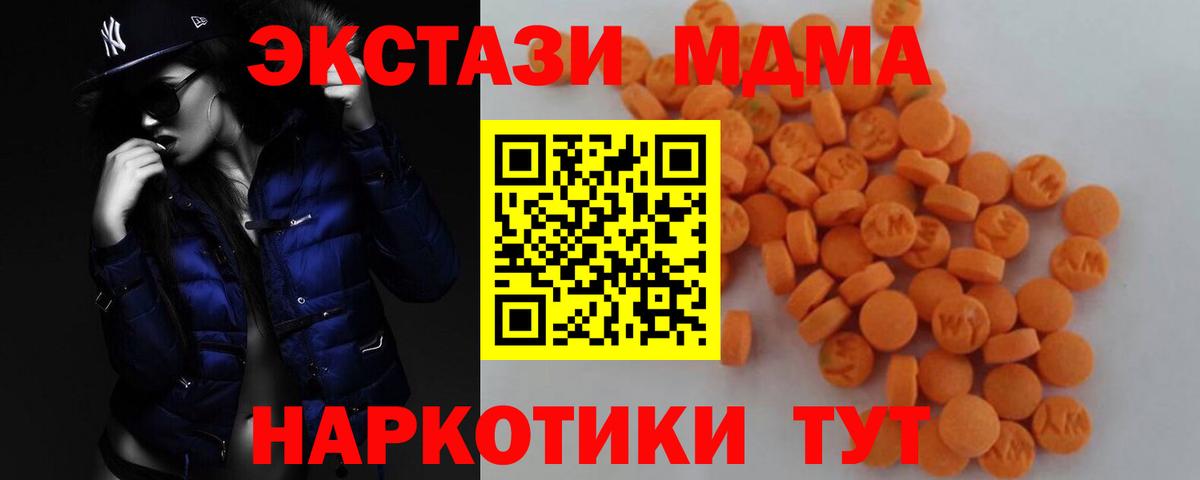 МДМА  МДМА молли  Вход с VPN  МДМА VHQ  Красноармейск 
