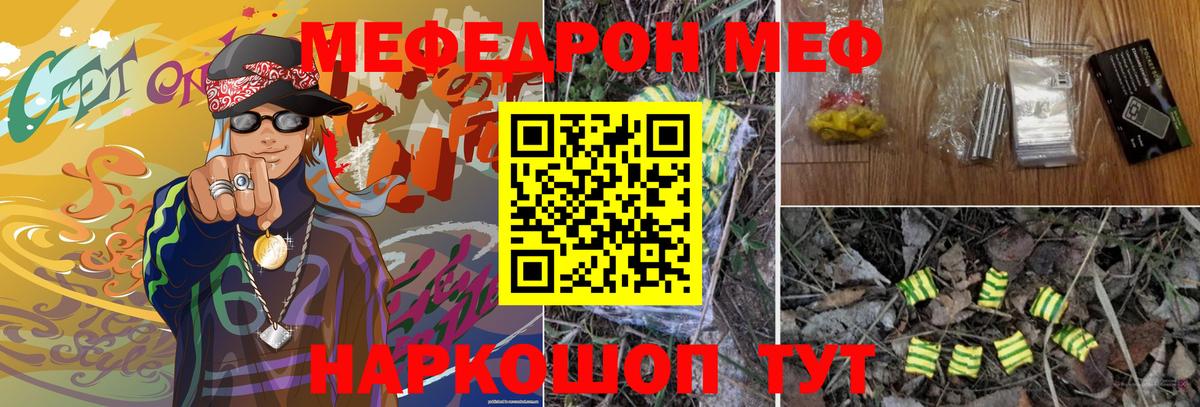 Мефедрон  Меф 4 MMC  Вход с VPN  Красноармейск 