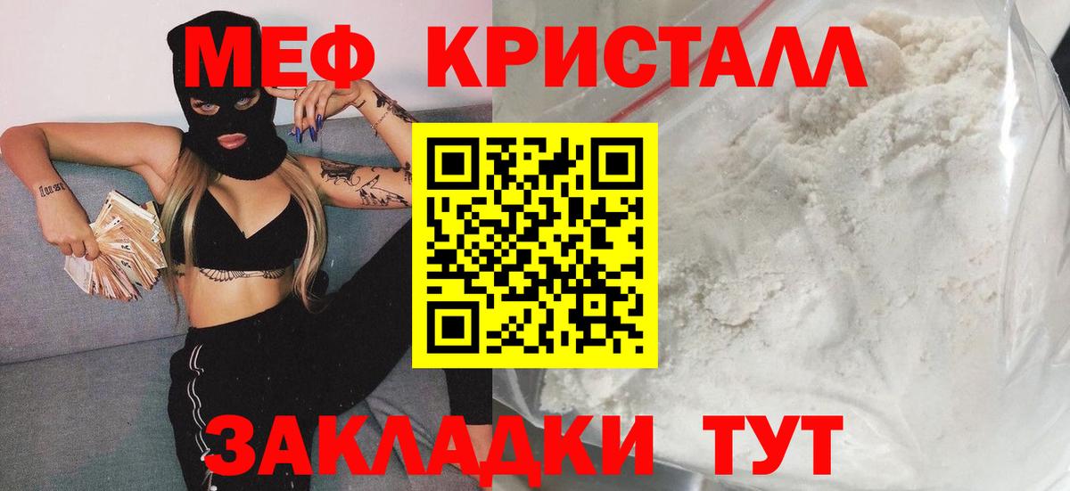 МЕФ Красноармейск