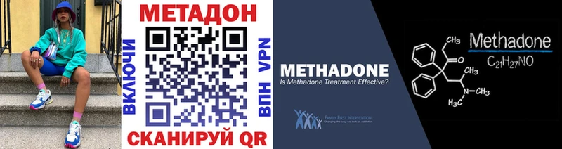 МЕТАДОН кристалл Красноармейск