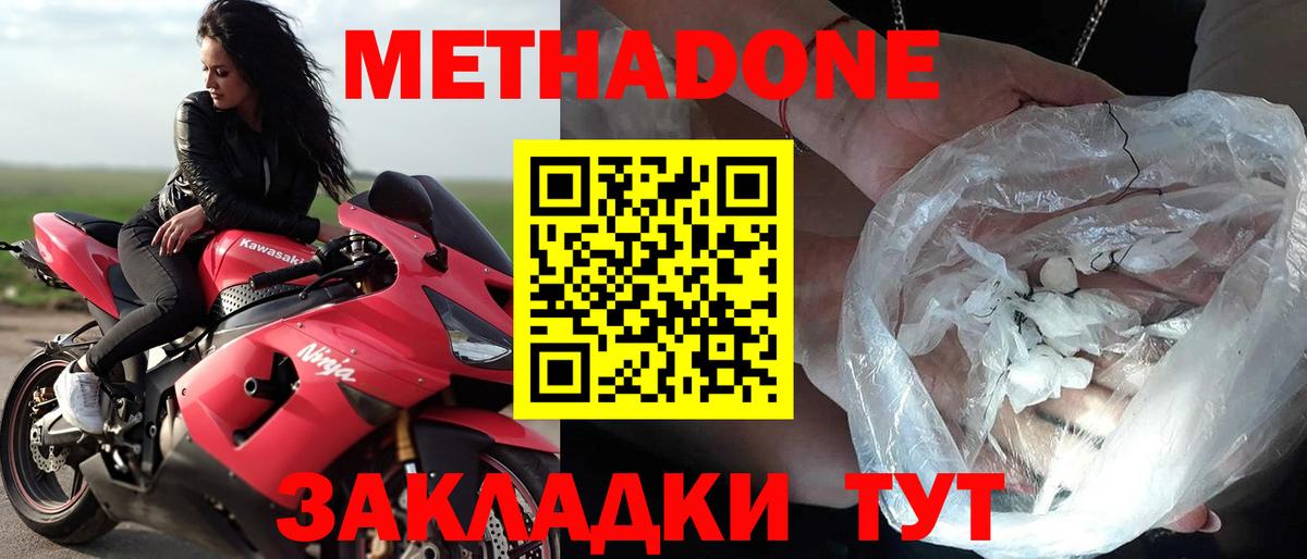 Метадон кристалл  mega ссылки  Красноармейск  Вход с VPN 