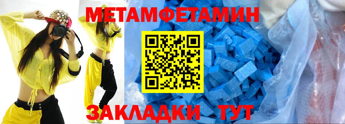 МЕТАМФЕТАМИН кристалл  МЕТАМФЕТАМИН кристалл  Красноармейск  Вход с VPN 