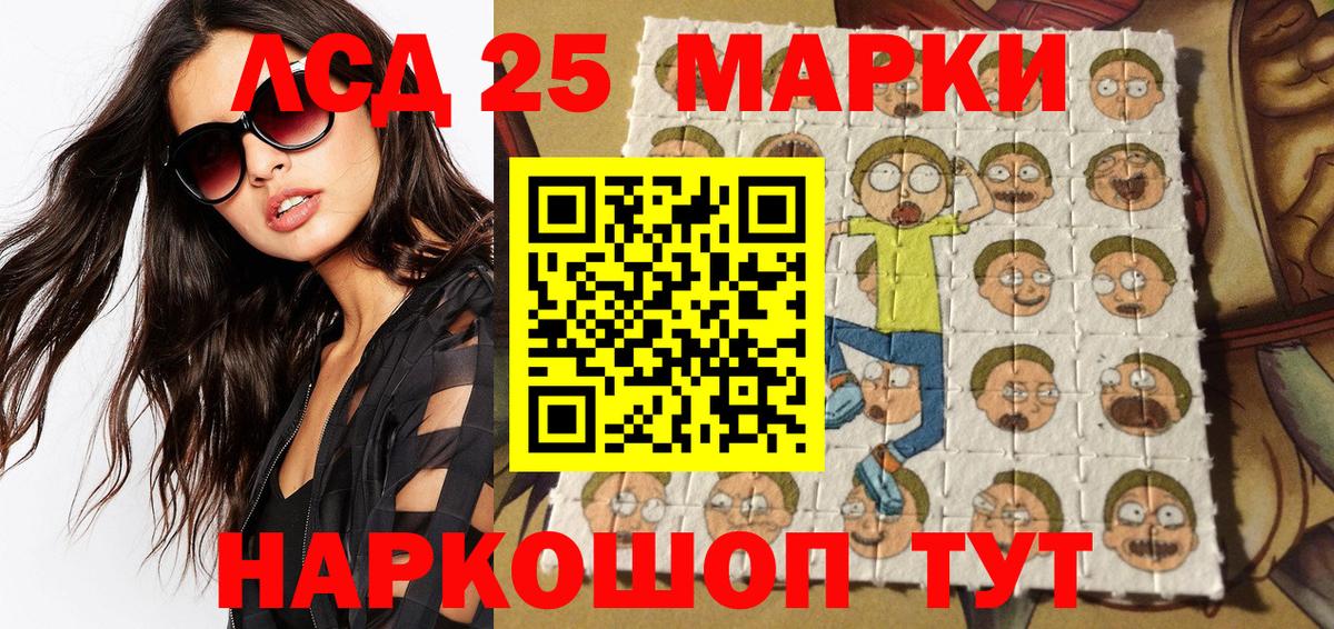 Марки 25I-NBOMe 1500мкг Красноармейск