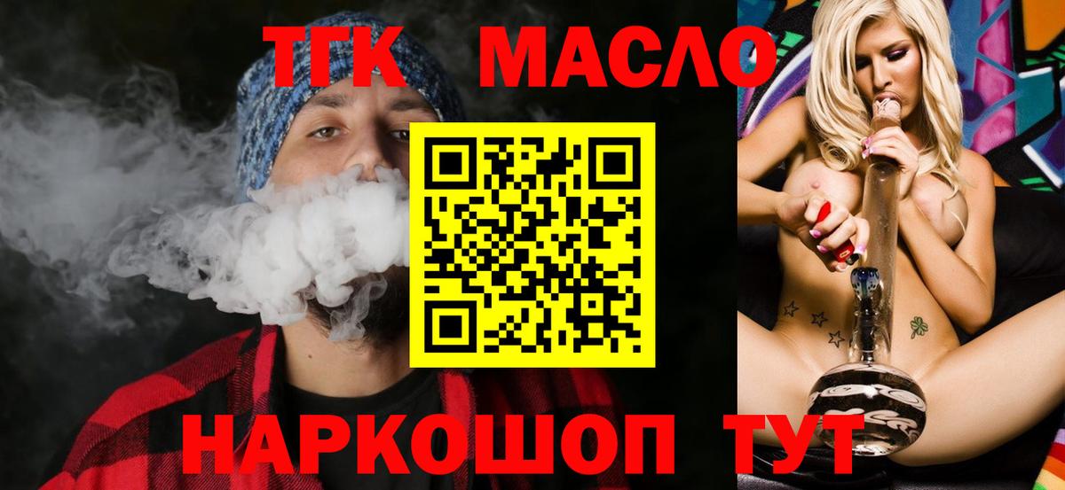 Дистиллят ТГК гашишное масло  Дистиллят ТГК вейп с тгк  Вход с VPN  Красноармейск 